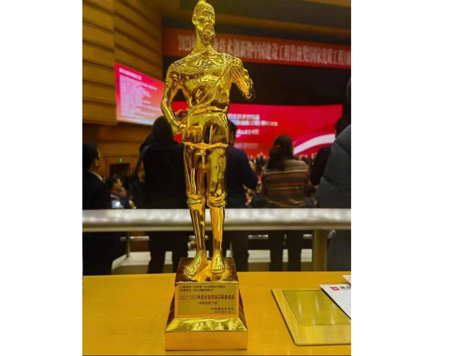 【喜報】摩爾水處理參建天津市第一中心醫(yī)院項目榮獲中國建設(shè)工程魯班獎 【喜報】摩爾水處理參建天津市第一中心醫(yī)院項目榮獲中國建設(shè)工程魯班獎